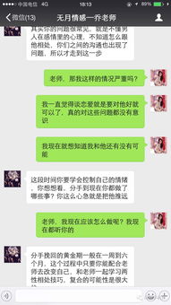 （二） 有效沟通与情感共鸣的建立