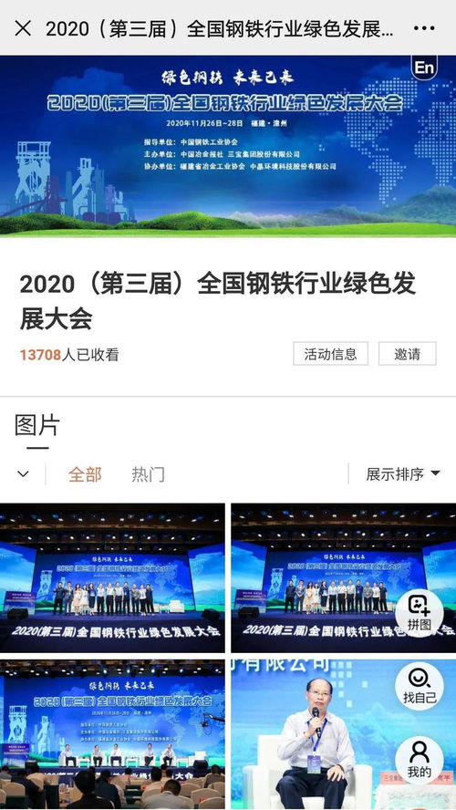 环保意识， 是钢铁行业的“新皮肤”