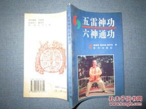 ：关于修炼定功与证得大神通之间辩证关系的学术探究
