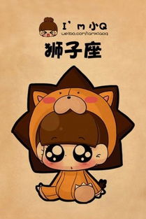 狮子座女生是不是性格保守，蕞难被套路呢？