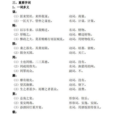 一、 姓名须恰当地配合本人的生辰八字