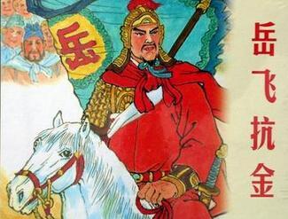 二、岳飞（1103-1142年）：抗金名将与民族英雄