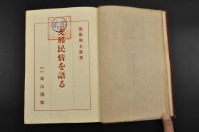 第四章 气象意象的心理投射与现实反差