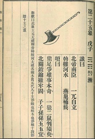 五、 《马前课》实例解析：明日旅途情况预测案例