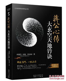 蒋大鸿风水案例中，玄空风水究竟毒害了多少无辜之人？