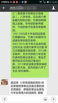 算命姻缘的说法靠谱吗？真的能预测未来姻缘吗？