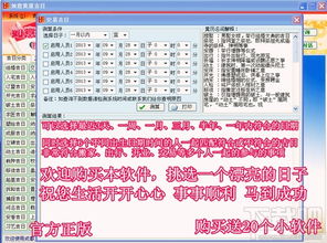五行命理视角下的购车择日