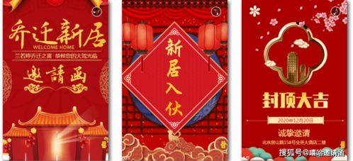 乔迁仪式中的细节考量