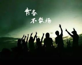 青春的迷雾与时间的沙漏