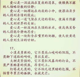 三、  签文中段散文部分的深层修辞分析