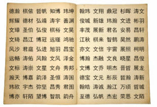 浦姓2026年出生男宝宝，用浦字搭配什么字起名最合适？