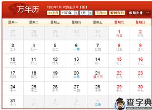 1983年2月黄历和1982年黄历有何不同？