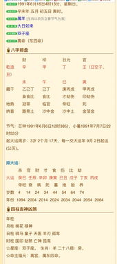 三、“寅山月空亡”与“子丑月三煞”：潜在风险因素警示