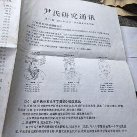 起名注意事项