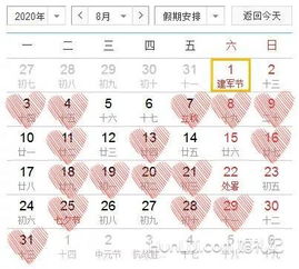 吉日属性之理论框架