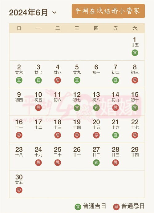 一、 历法信息的精确呈现