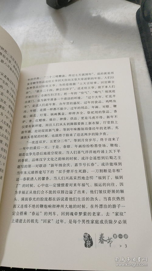 一、 传统方式节日文化底蕴对三年级学生写作能力培养之意义