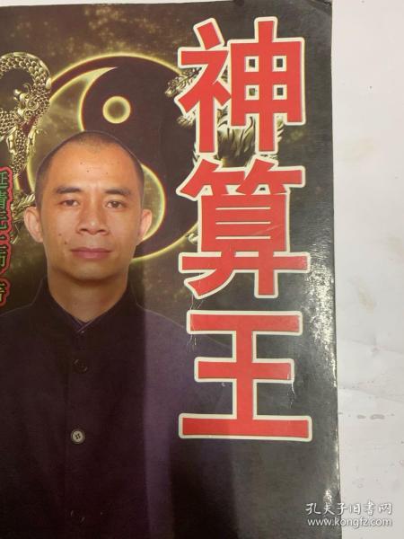 惊人发现：王小虎与王二狗之间的神秘联系