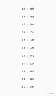 2026年情侣名字配对遇见你，2026年爱情配对表里，我的名字和谁最般配？