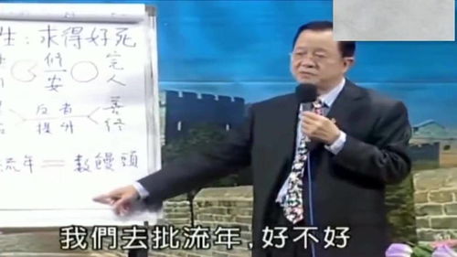 曾仕强讲解的算命吉凶和命越算越薄，这其中的道理究竟是什么？