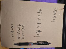 侯姓族源之溯源与多元起源论析