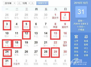 2010年办婚宴吉日有哪些，明年婚礼吉日一览表推荐？