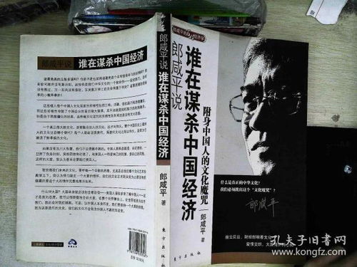 五、 经济文化背景下对“男女欢愉吉日”的现实解读