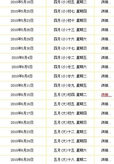 精准的时间计算与父亲节倒计时