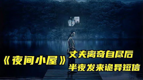 一、 国学风水视角下的解读：阴阳失衡与气场紊乱