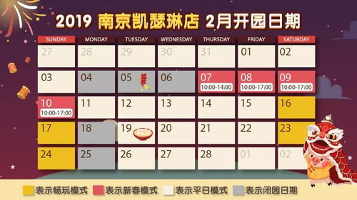 2026年2月开灶吉日是哪一天？