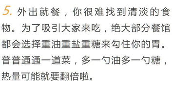 结论与反思——对当代瘦身观念的批判性审视