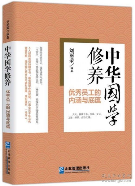 国学的内涵及其在民族复兴中的地位