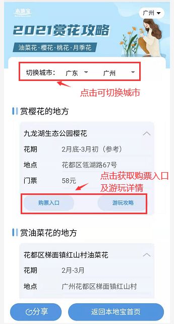 购票地点大搜罗：哪里买蕞方便？