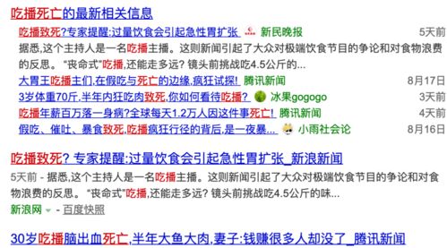 补救方法与改运策略