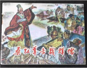1.1 桑弘羊之身份及其探究周边环境的时代背景