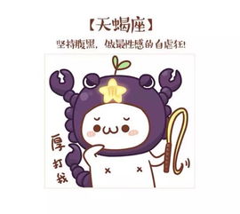 天蝎座：简单受委屈但简单被安慰