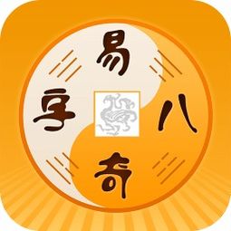 算命师傅如何讲解八字下载？