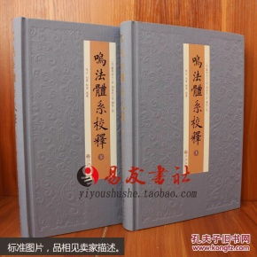 1.3 体系规模及后世整理
