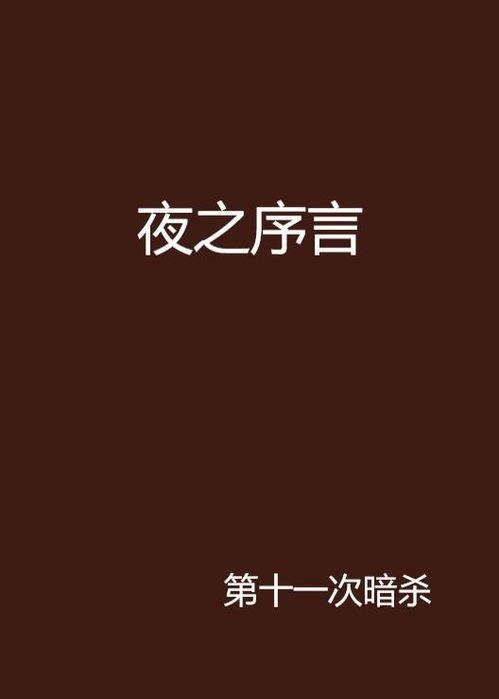 ：夜较深人静之际儿歌与“鬼影随行”现象的学术探讨