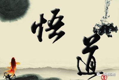 清静修炼：返璞归真之要