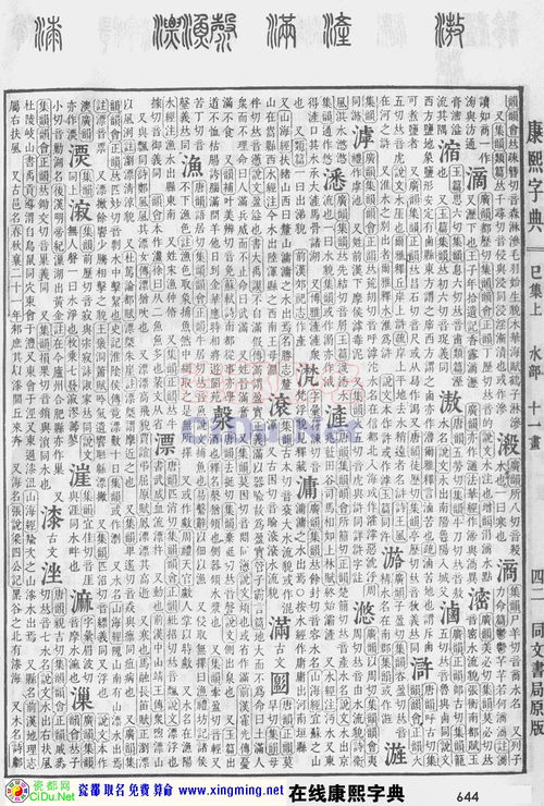 康熙字典中属土字大全里有哪些女宝宝名字可供选择？