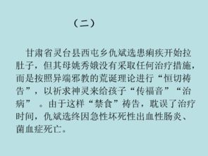 与四柱八字之关系