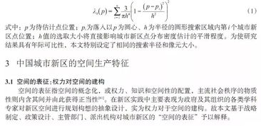 ：城市化进程中的空间治理与文化传承