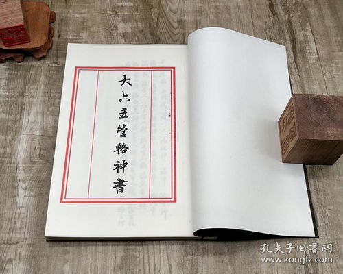 课体象征与类神检验的层次结构
