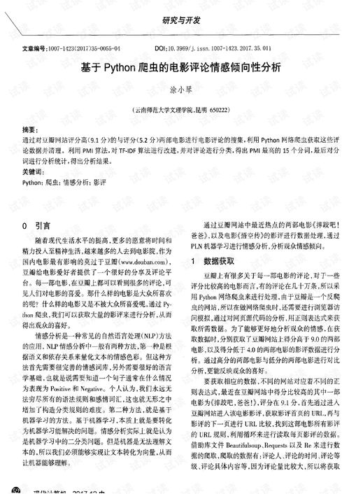 研究方法——从简批到复合论证的转化路径