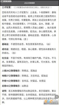 黄广名字评分指南