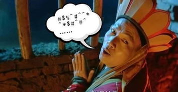 b) 《较大话西游II》中的“天空密令”
