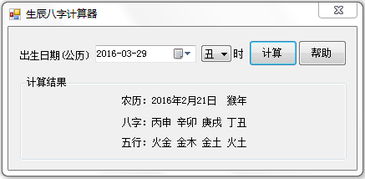 如何通过生辰八字预测婚姻运势？