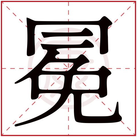 2. 古代植物