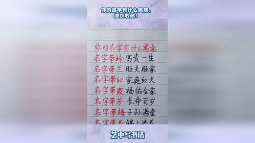 “豪”字的魅力与陷阱
